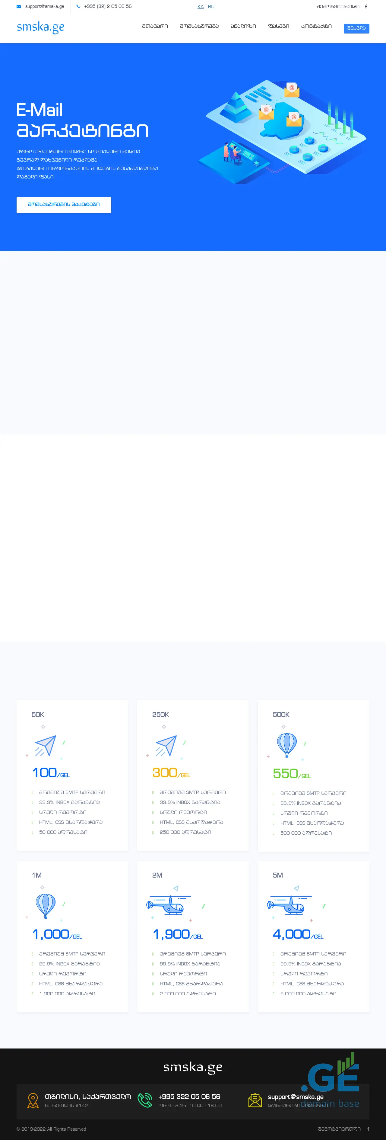 Screenshot of the site smska.ge