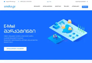 Screenshot of smska.ge