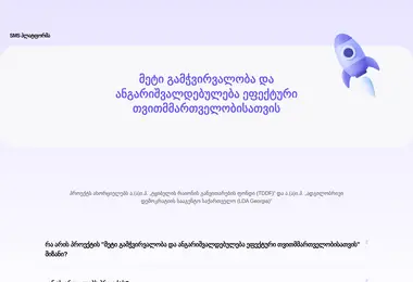 Preview from 11.12.2025