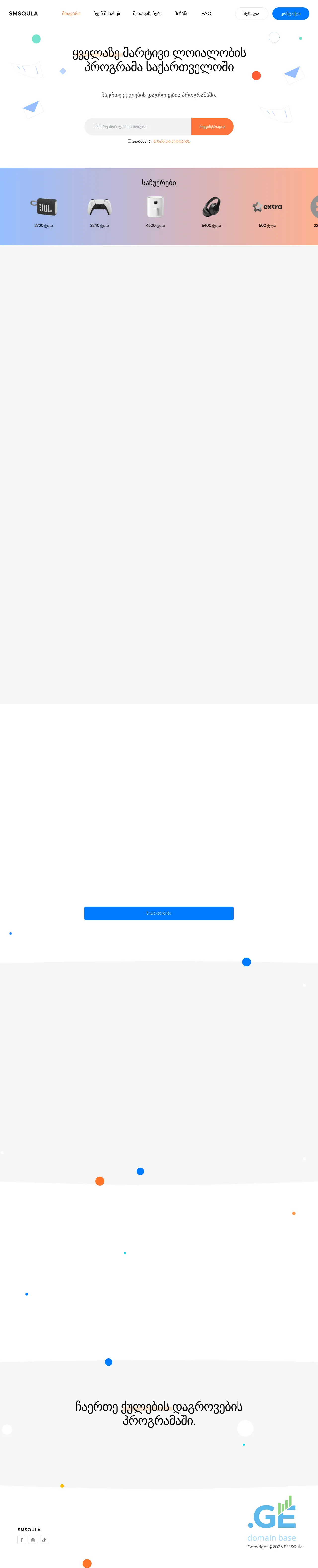 Screenshot of the site smsqula.ge