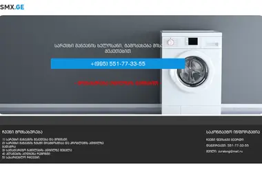 Screenshot of smx.ge
