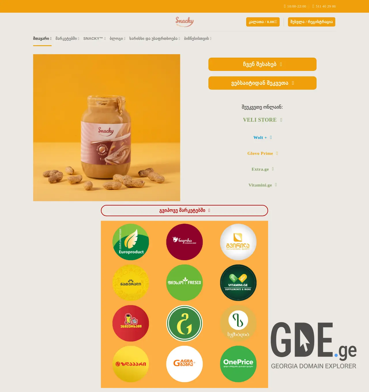 Screenshot of the site snacky.ge at 2025-12-03