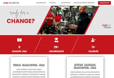 snapacademy.ge-ის ეკრანის სურათი