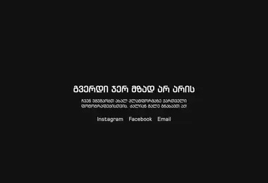 snapshot.ge-ის ეკრანის სურათი