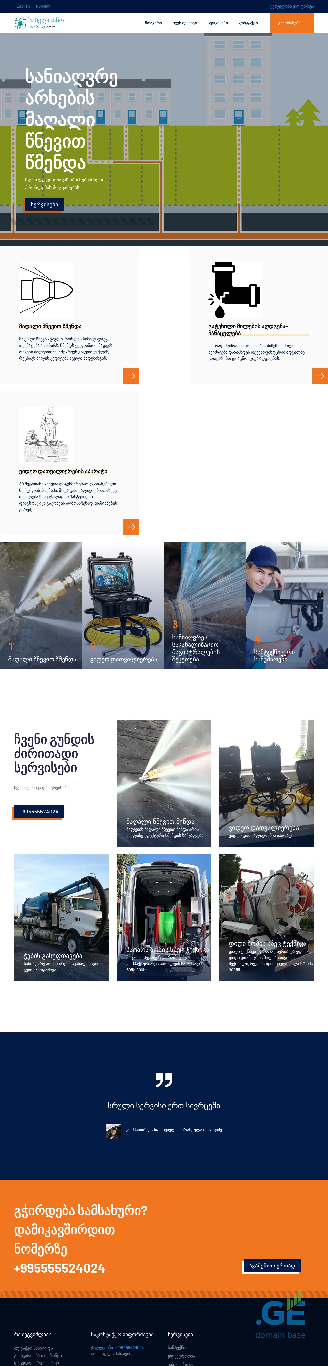 Screenshot of the site snaptech.ge