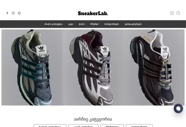 Скриншот sneakerlab.ge