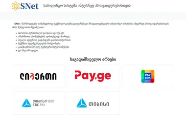 Screenshot of snet.ge