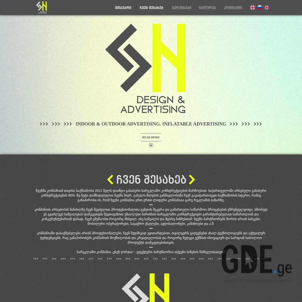 Screenshot of the site sngeorgia.ge at 2025-12-11