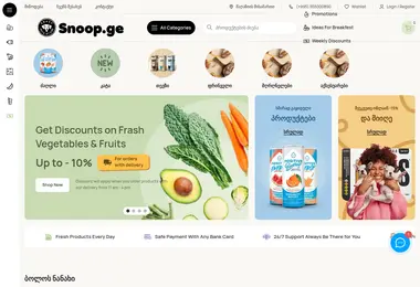 Screenshot of snoop.ge
