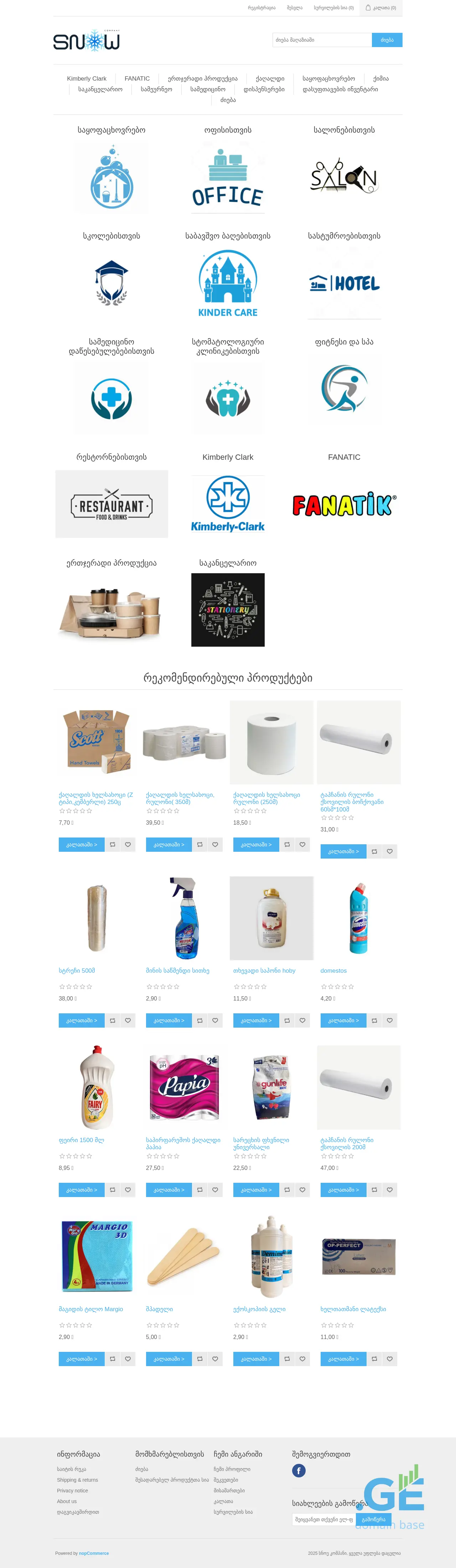 Screenshot of the site snowcompany.ge