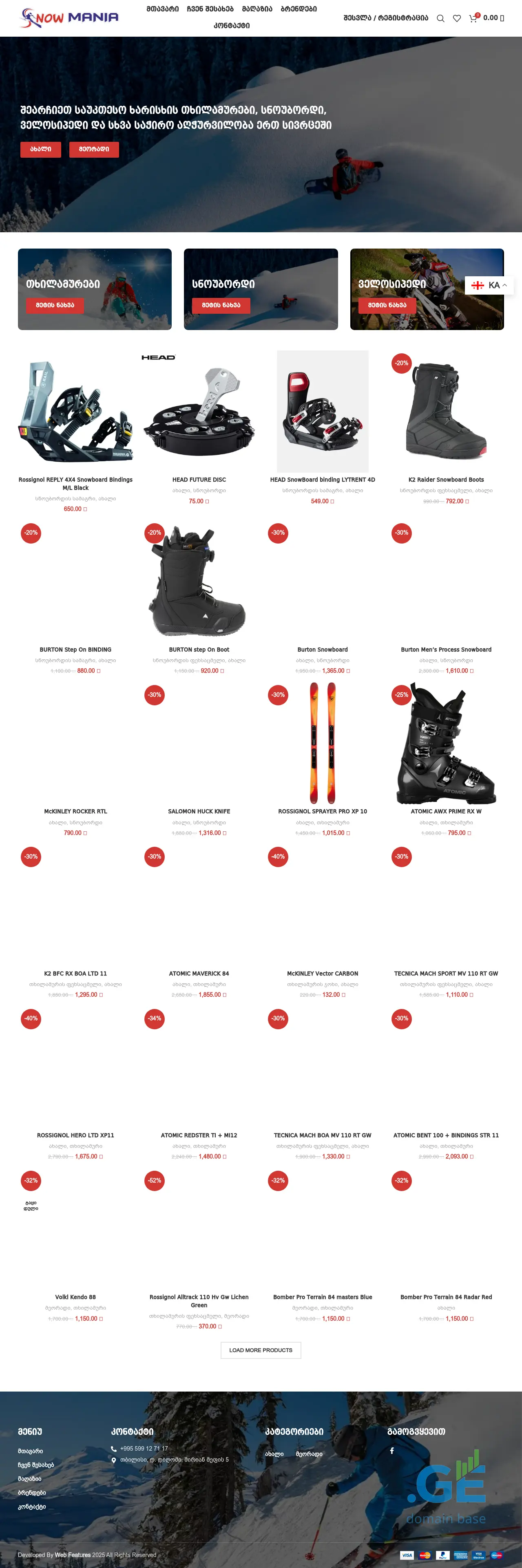 Screenshot of the site snowmania.ge