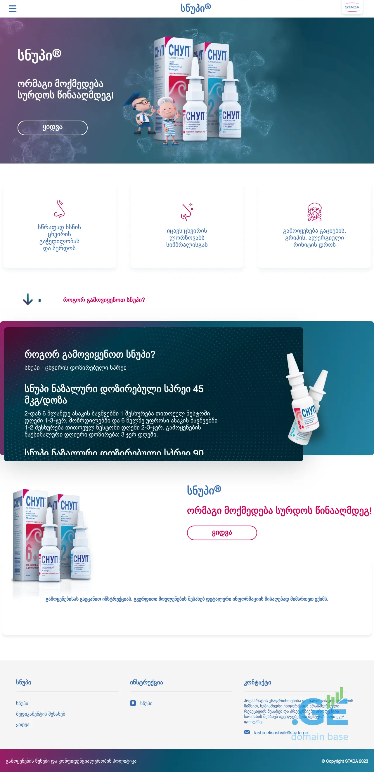 Screenshot of the site snup.ge