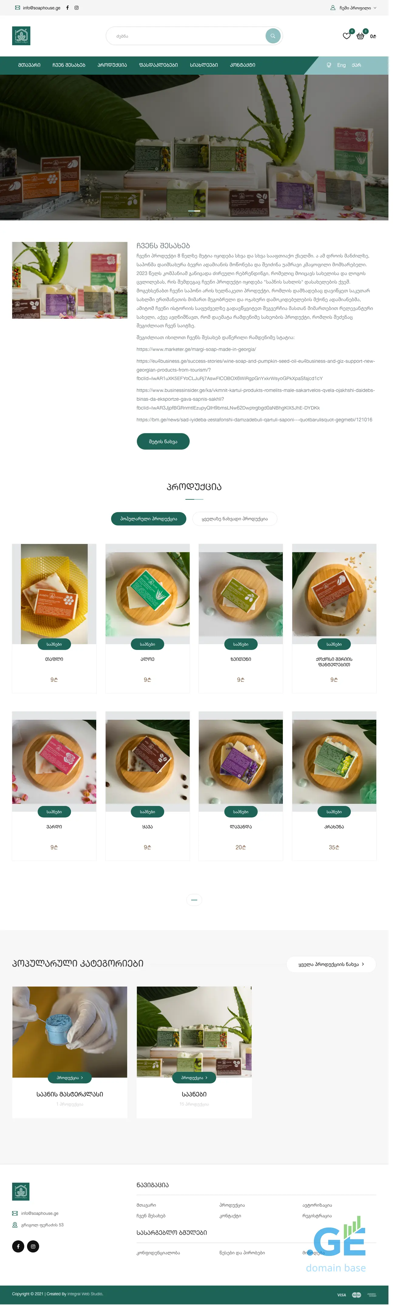 Screenshot of the site soaphouse.ge