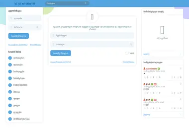 soci.ge-ის ეკრანის სურათი