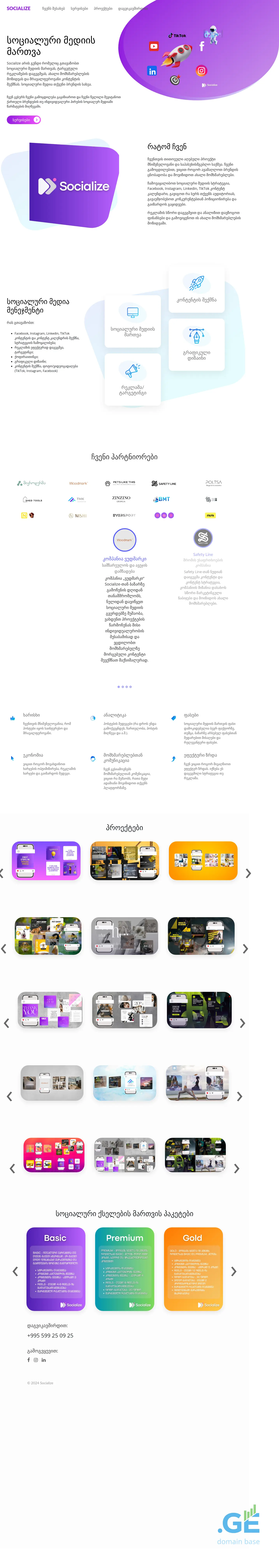 Screenshot of the site socialize.ge