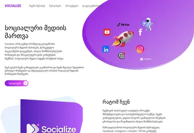 socialize.ge-ის ეკრანის სურათი