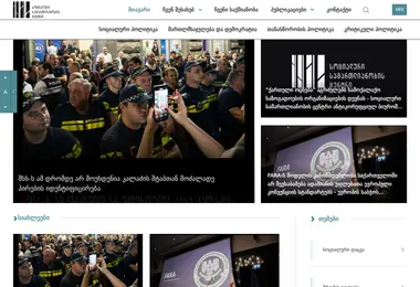 Screenshot of socialjustice.org.ge