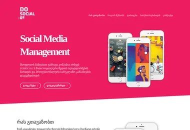 socialmedia.com.ge-ის ეკრანის სურათი