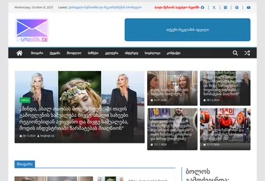 Скриншот socnews.ge
