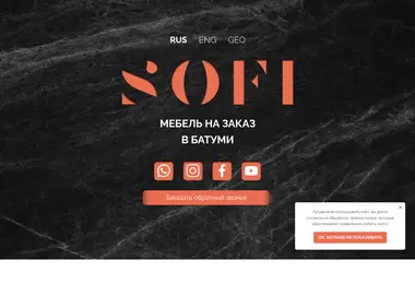 Screenshot of sofi.ge