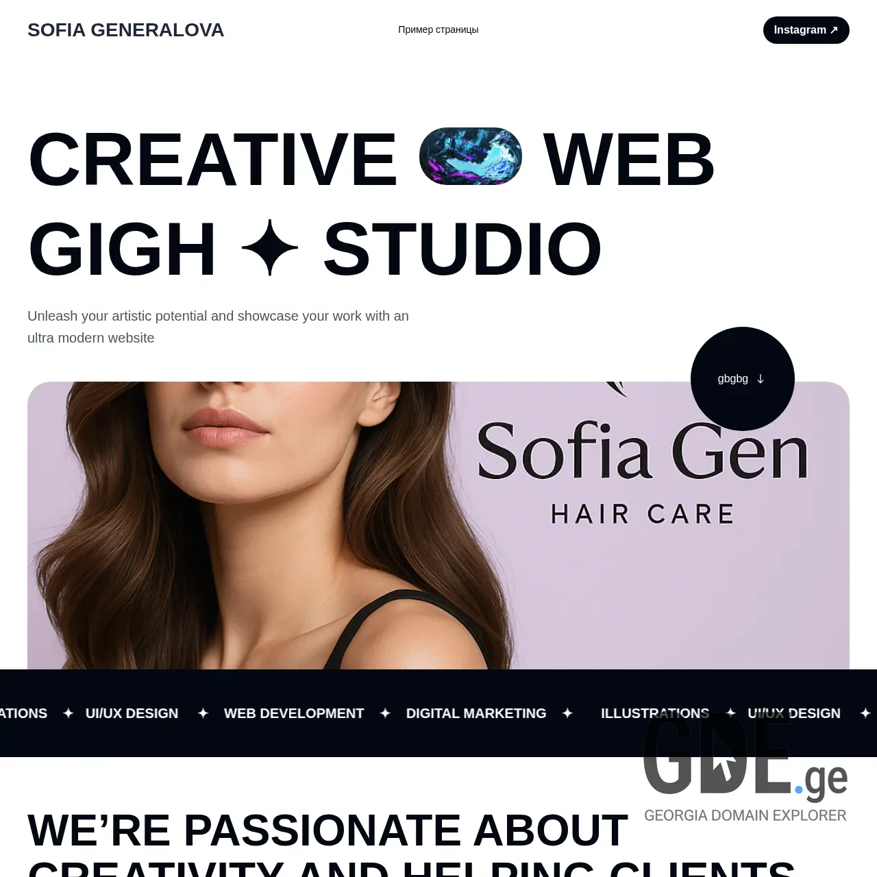 Screenshot of the site sofiagen.ge at 2025-12-12