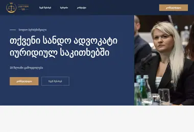 Screenshot of sofo-advokati.ge