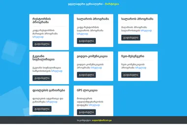 Screenshot of softcom.ge