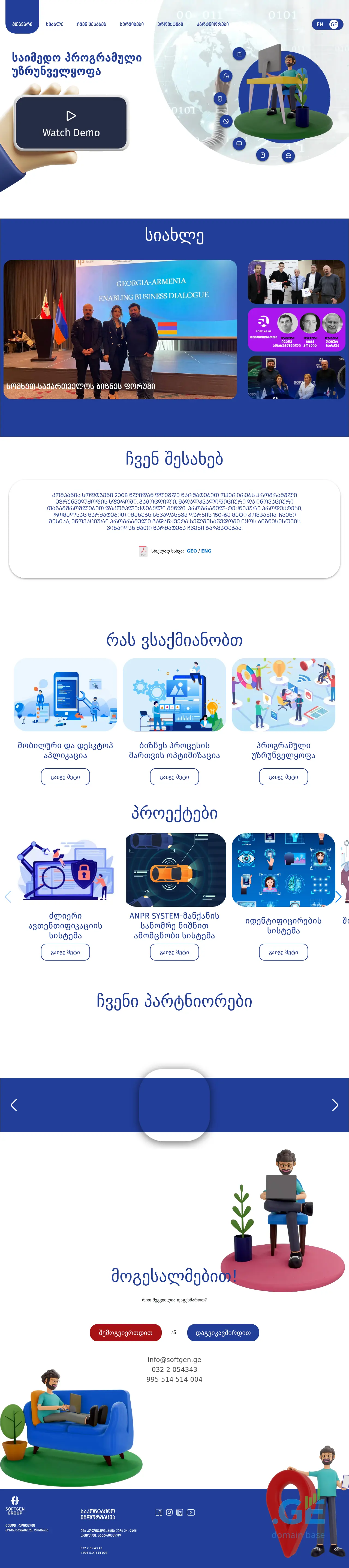 Screenshot of the site softgen.ge
