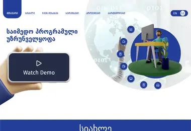 softgen.ge-ის ეკრანის სურათი