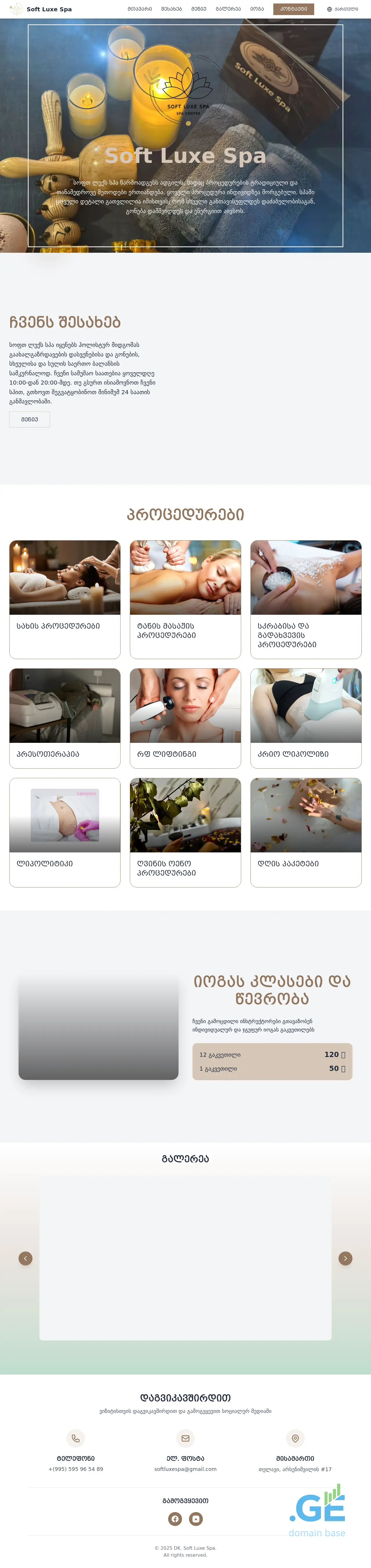 Screenshot of the site softluxespa.ge
