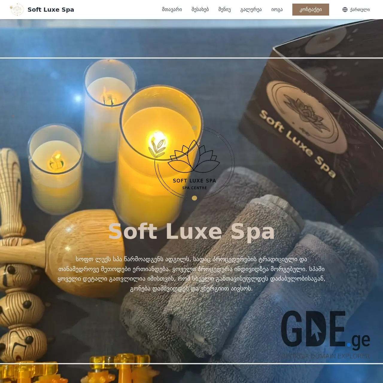 Screenshot of the site softluxespa.ge at 2025-12-13