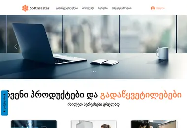 softmaster.ge-ის ეკრანის სურათი