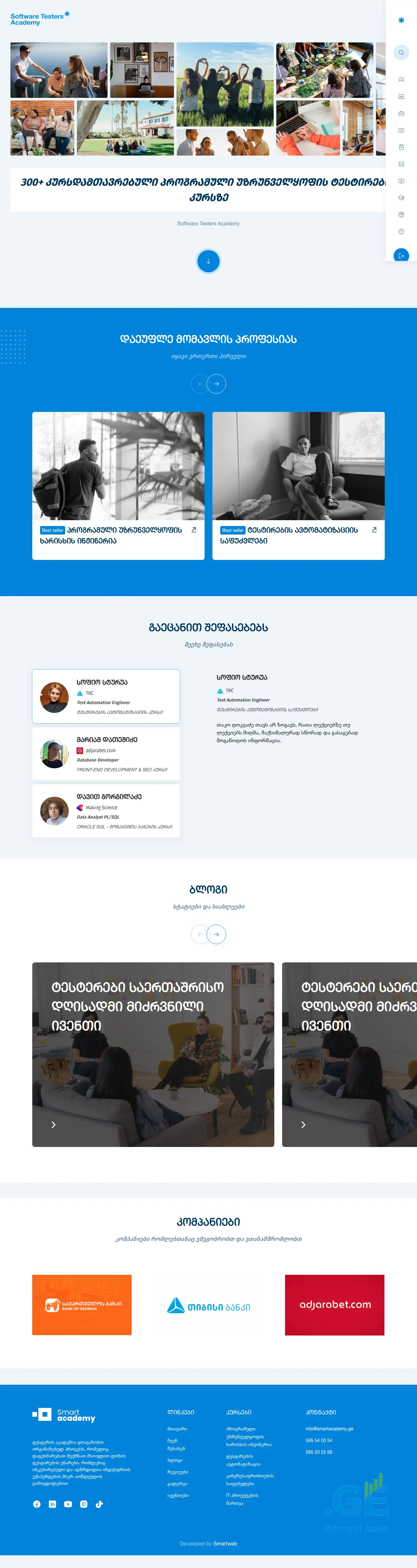 Screenshot of the site softwaretestersacademy.ge
