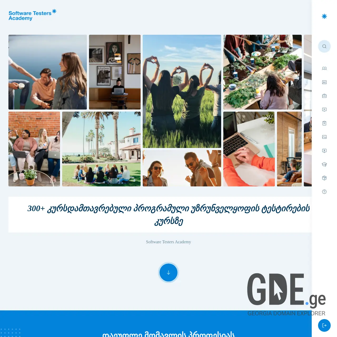 Screenshot of the site softwaretestersacademy.ge at 2025-12-13