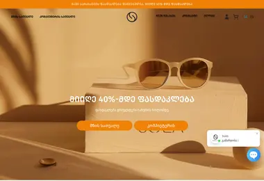 Скриншот solabrand.ge