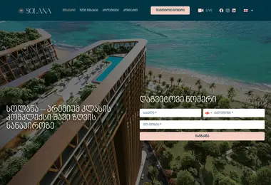 Скриншот solanadevelopment.ge