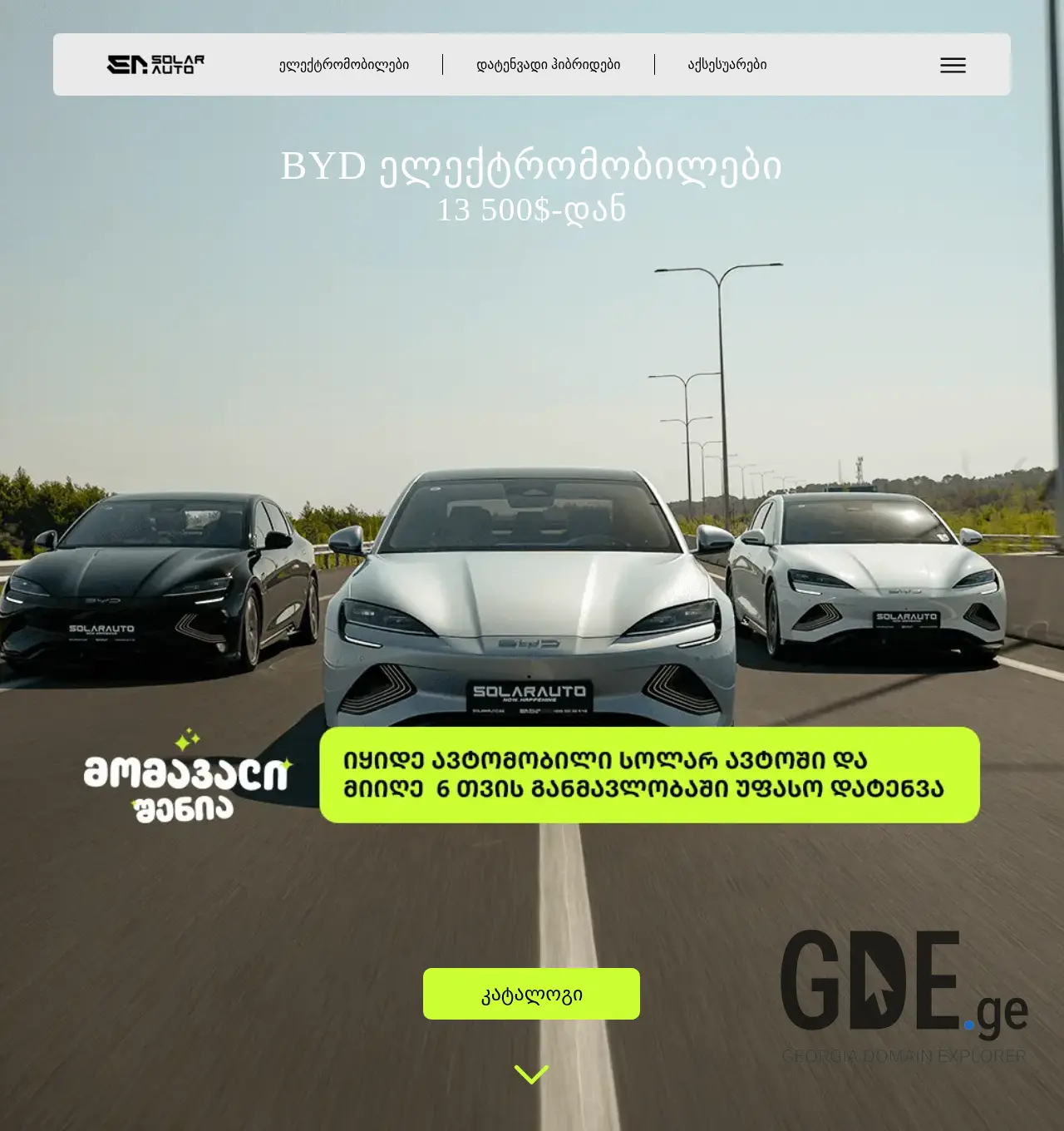 Screenshot of the site solarauto.ge at 2025-11-30