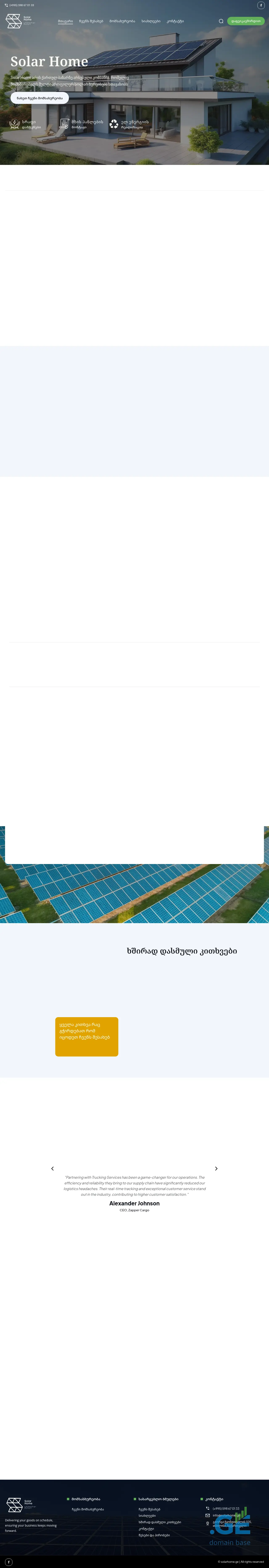 Screenshot of the site solarhome.ge