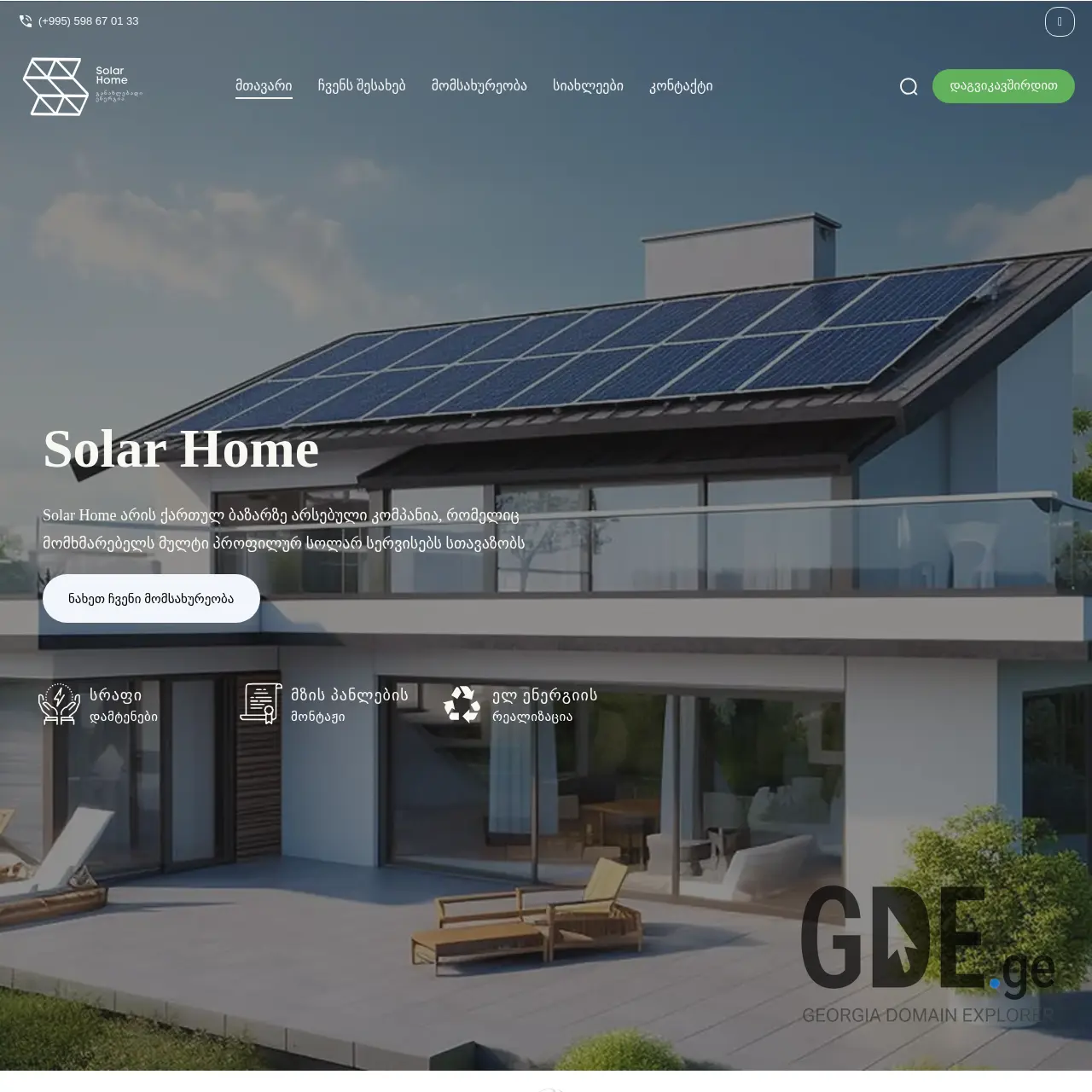 Screenshot of the site solarhome.ge at 2025-12-13