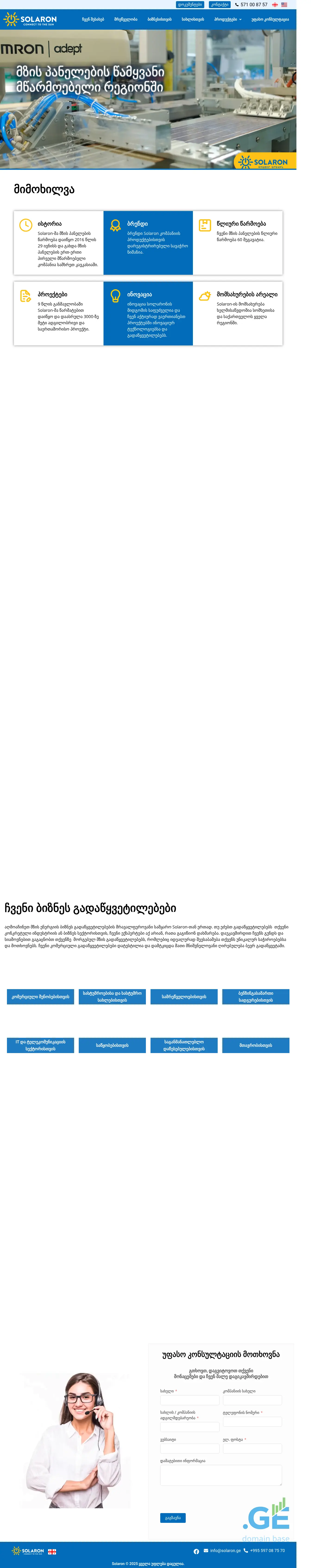 Screenshot of the site solaron.ge