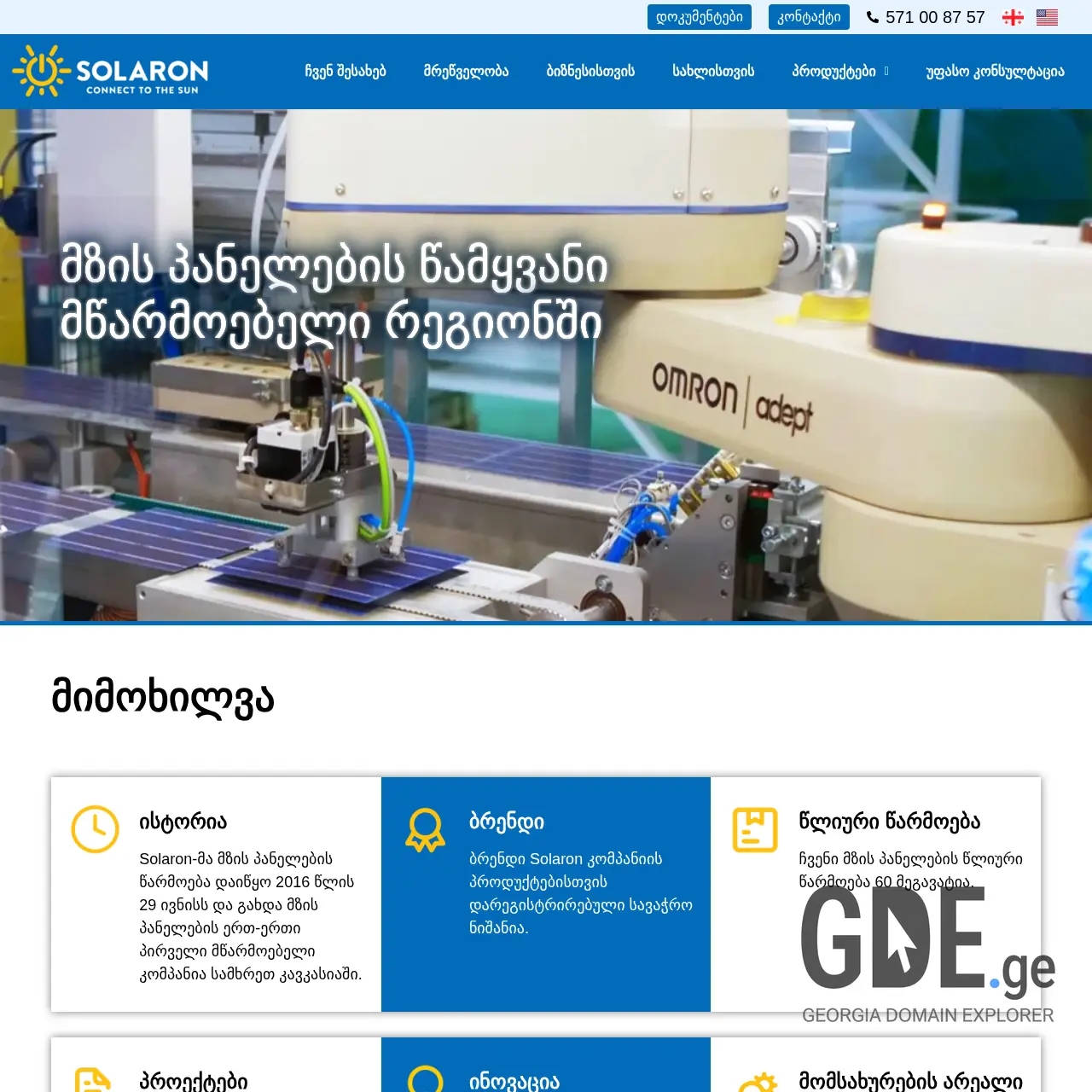 Screenshot of the site solaron.ge at 2025-12-12