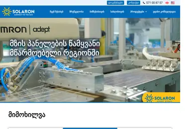 Screenshot of solaron.ge