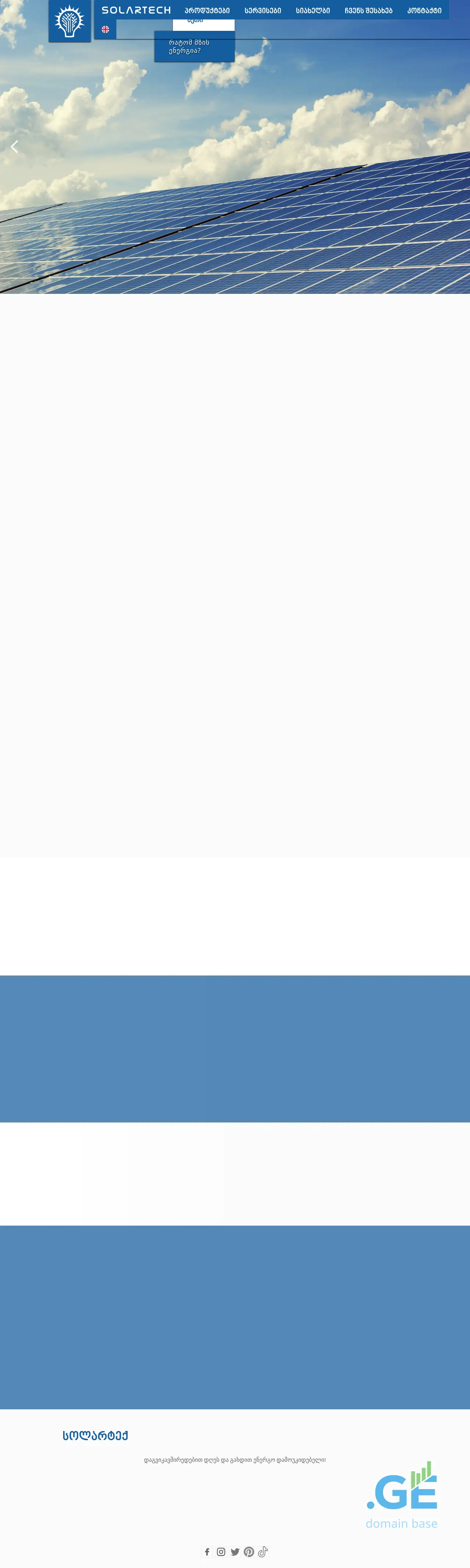 Screenshot of the site solartech.ge