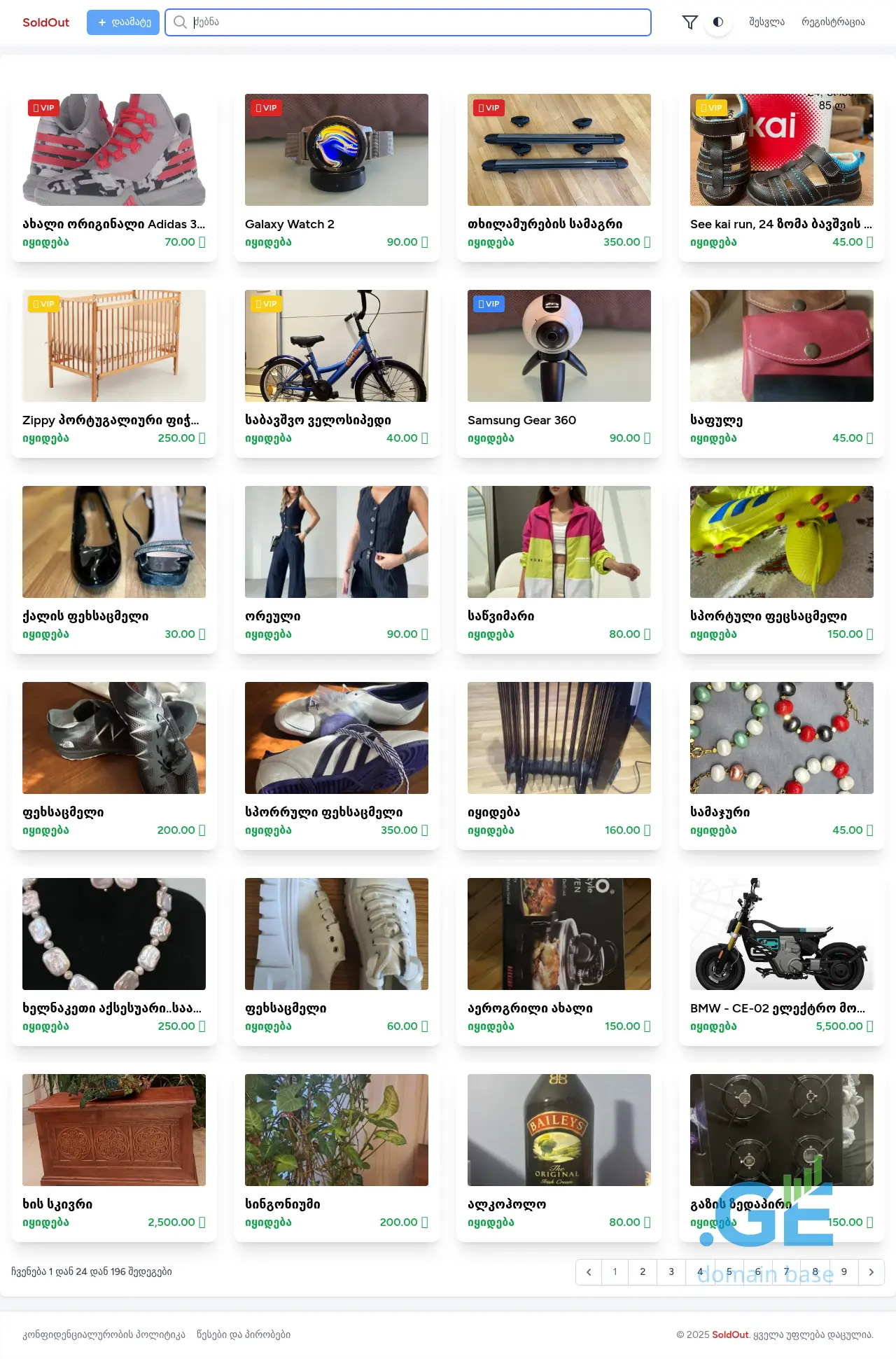 Screenshot of the site soldout.ge