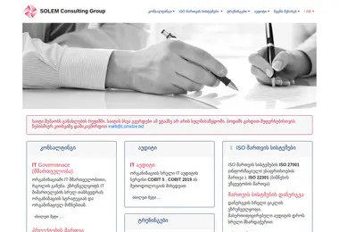 სურათი 03.12.2025-დან