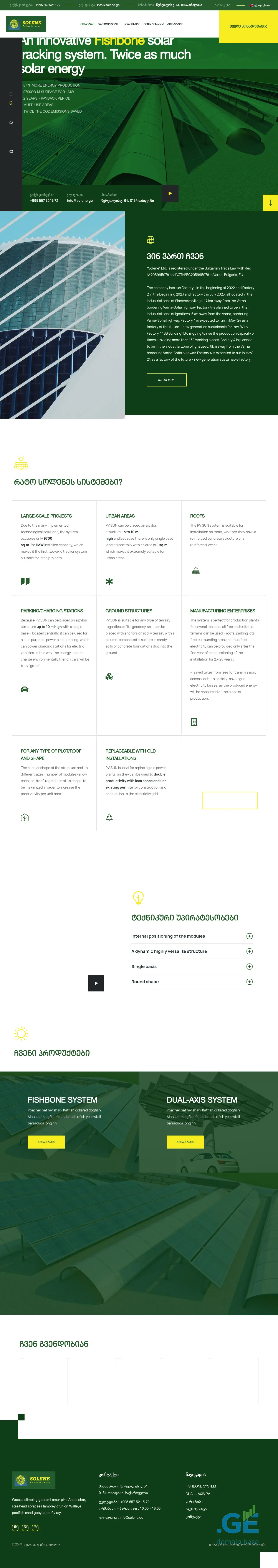 Screenshot of the site solene.ge