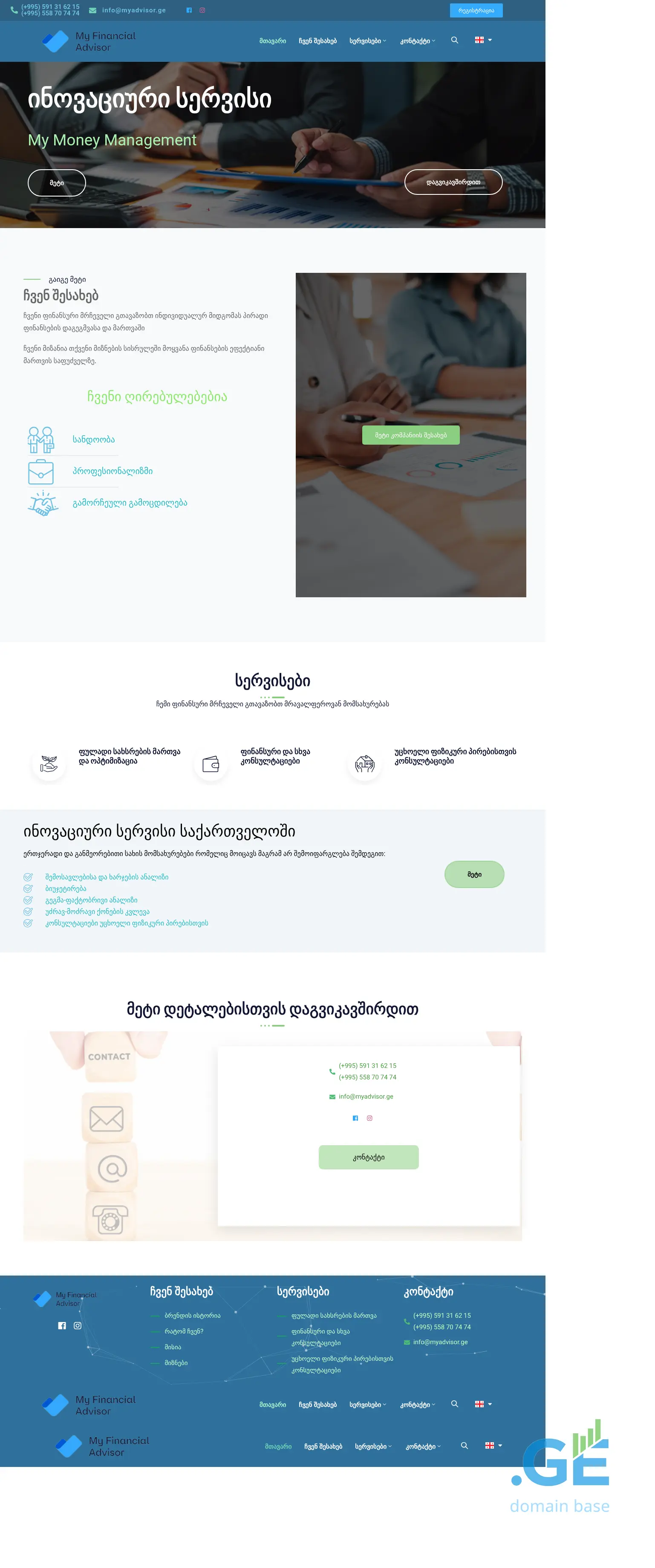 Screenshot of the site soleway.ge