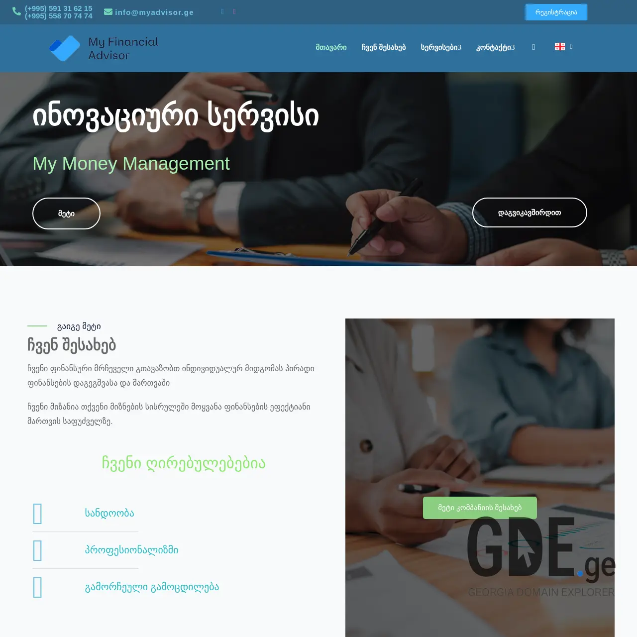 Screenshot of the site soleway.ge at 2025-12-12