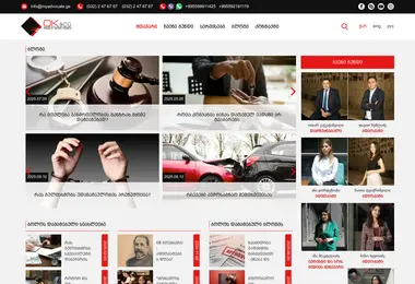 Screenshot of solicitor.ge