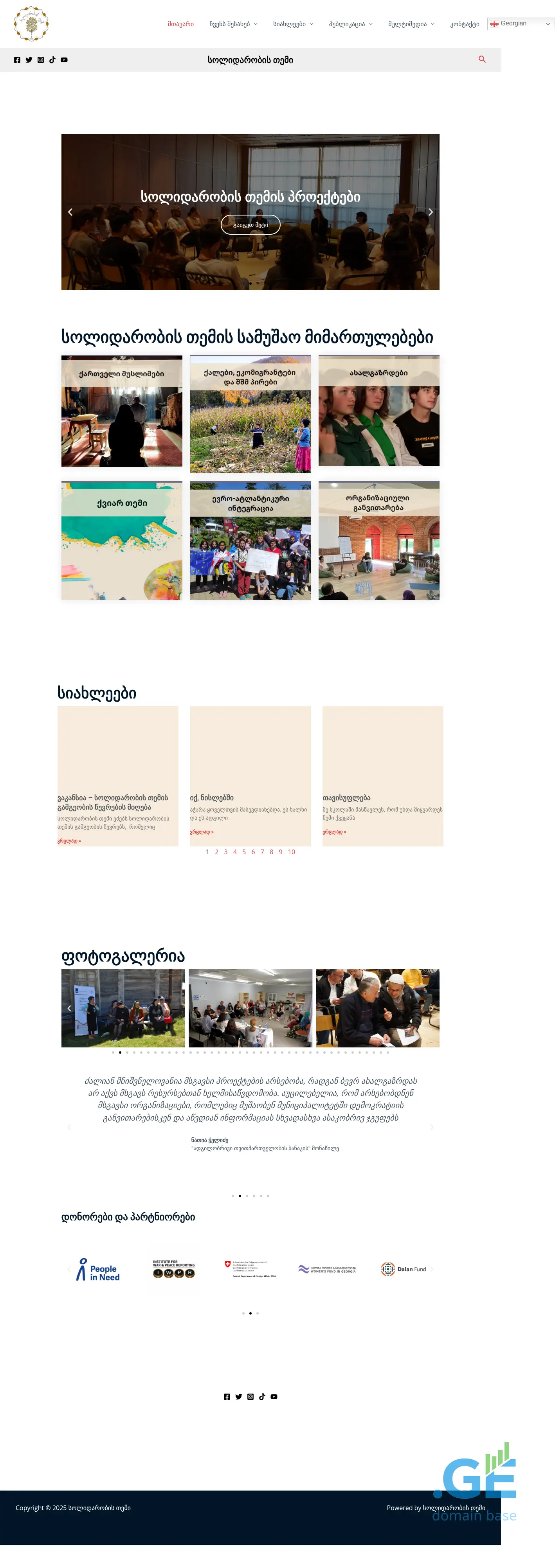 Screenshot of the site solidaritycommunity.ge